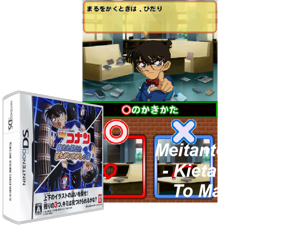 Meitantei Conan - Kieta Hakase to Machigai Sagashi no Tou (Japan) Cover